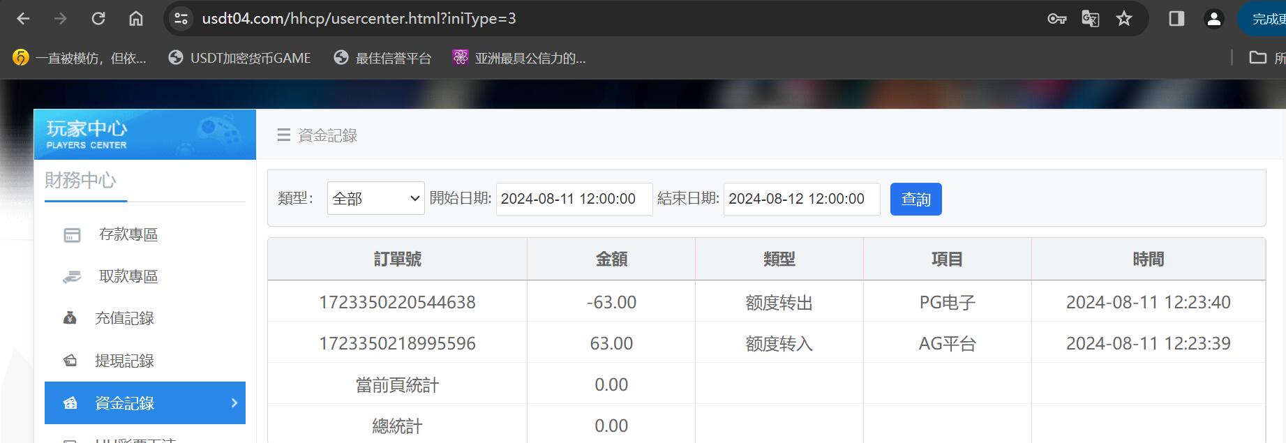QQ截图20240811135501.jpg QQ截图20240811135501.jpg