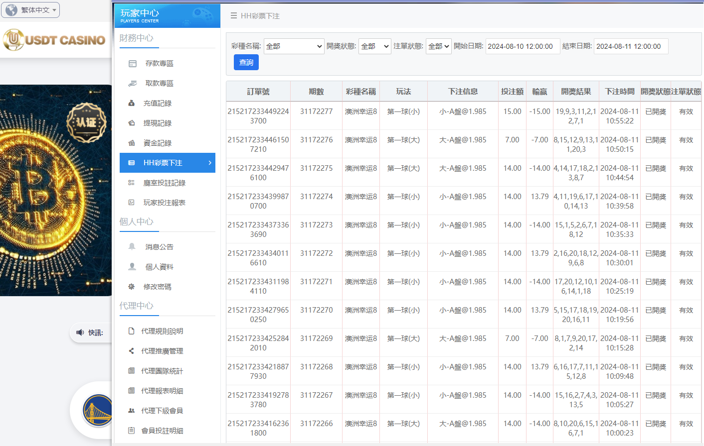 U投注.png