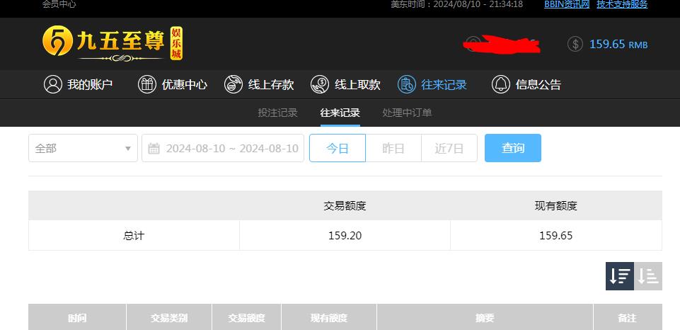 360截图20240811093445143.jpg