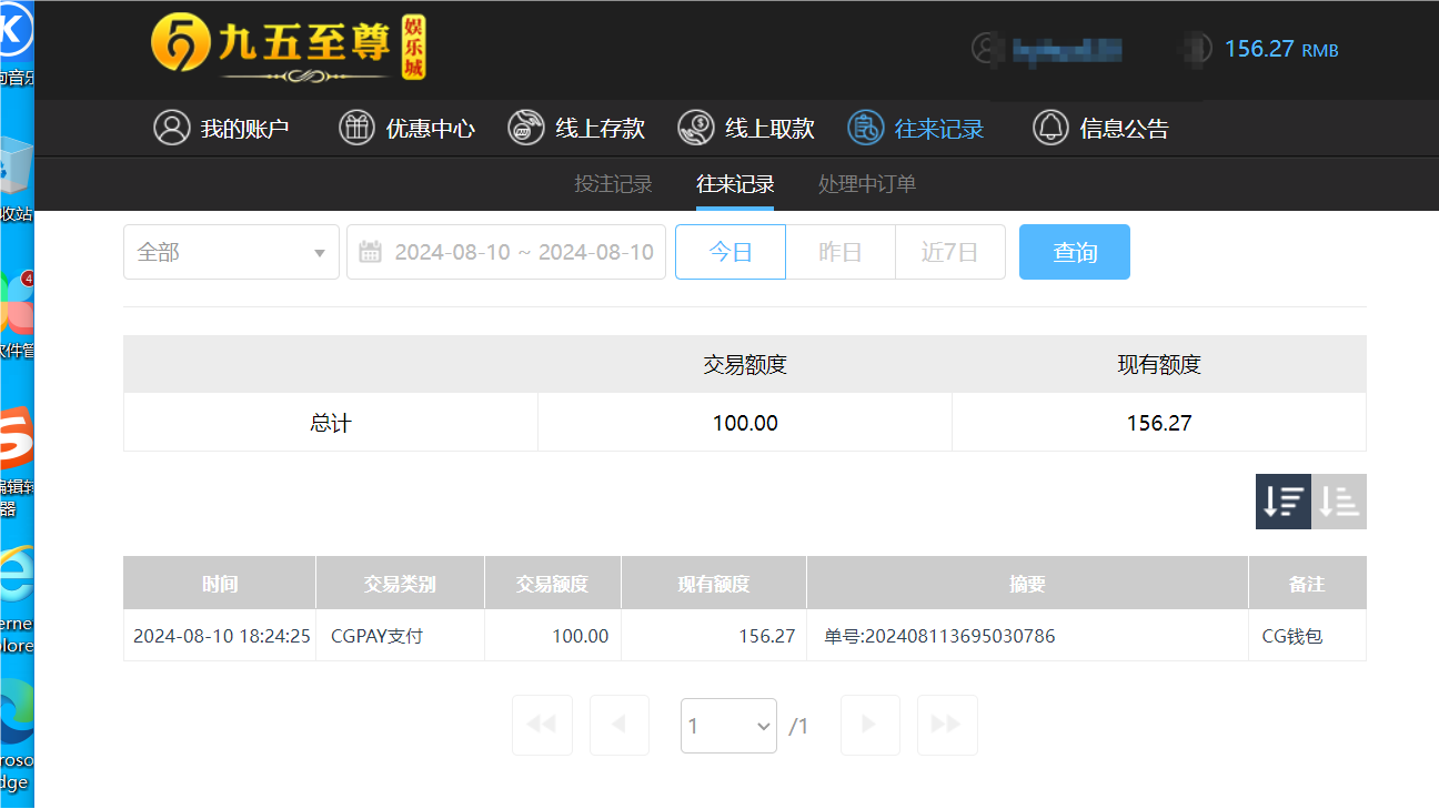 QQ20240811-062549.png