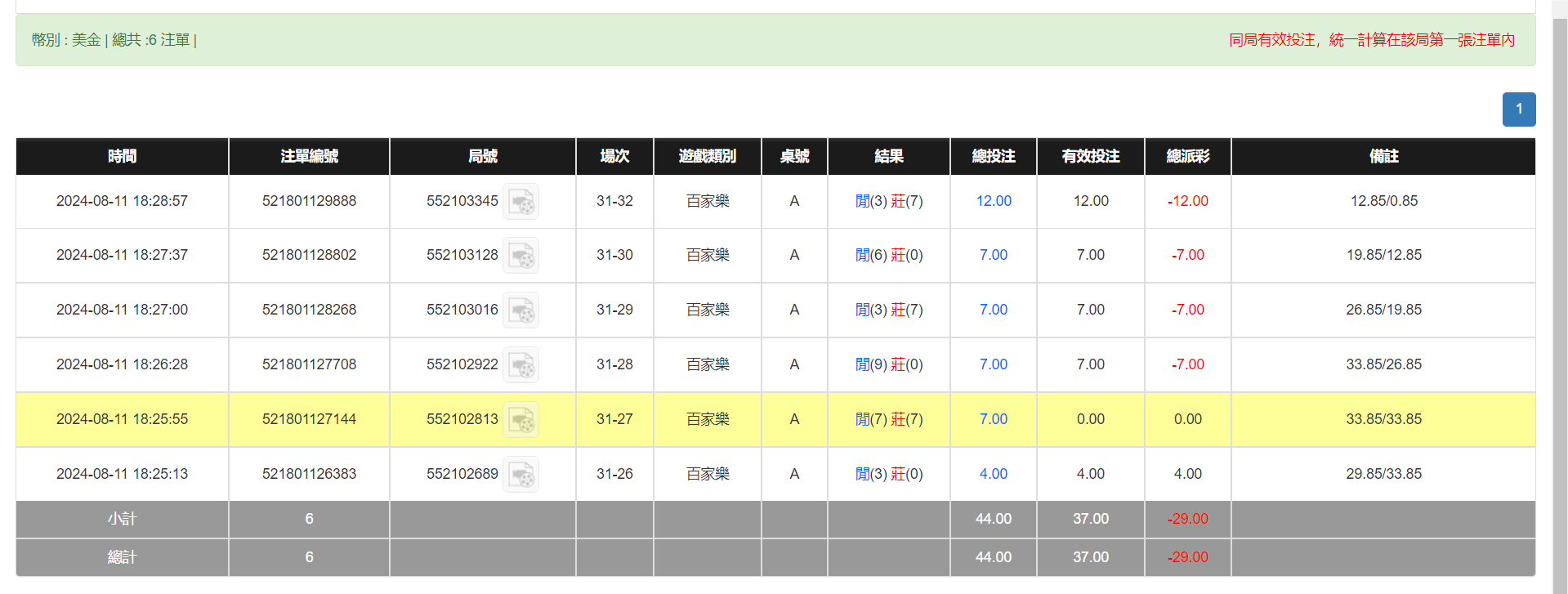 QQ20240812-062909.png