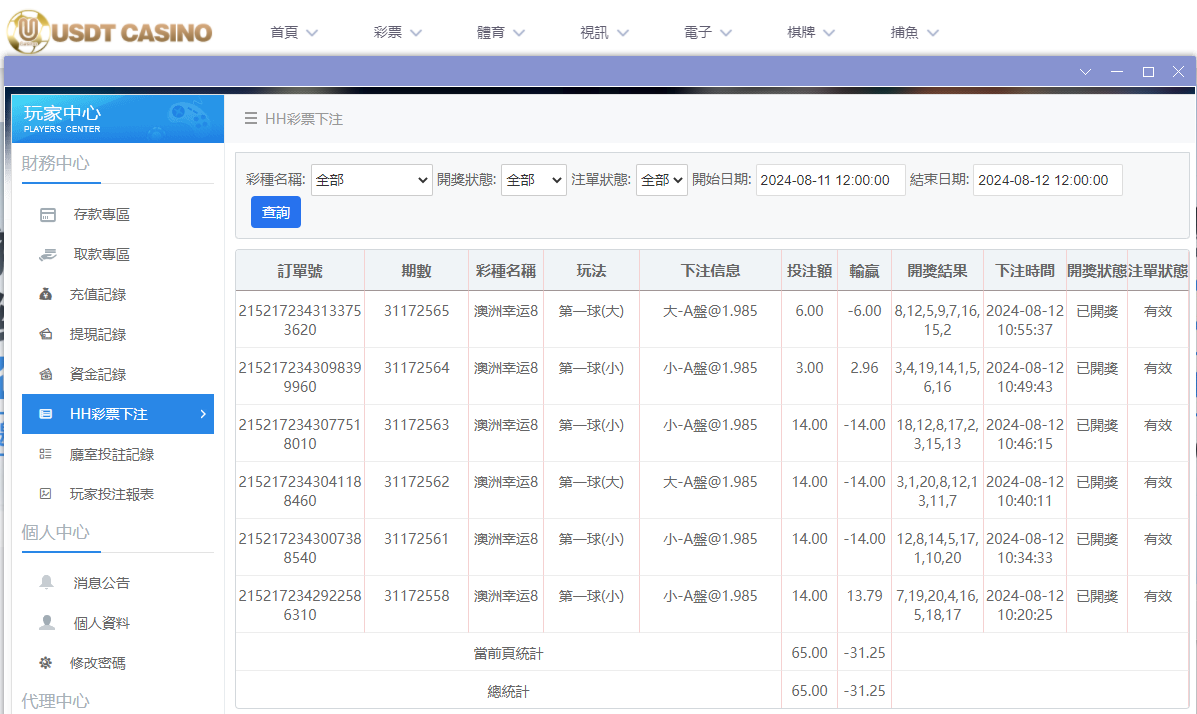 U投注.png
