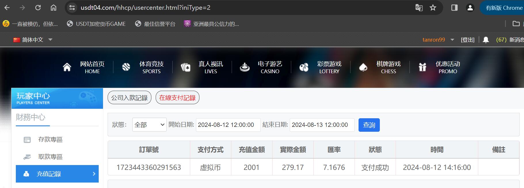 QQ截图20240812142005.jpg