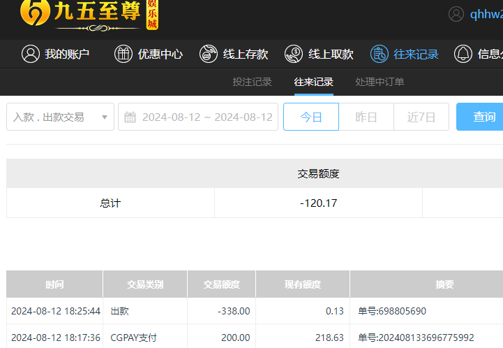 QQ20240813-062627.jpg