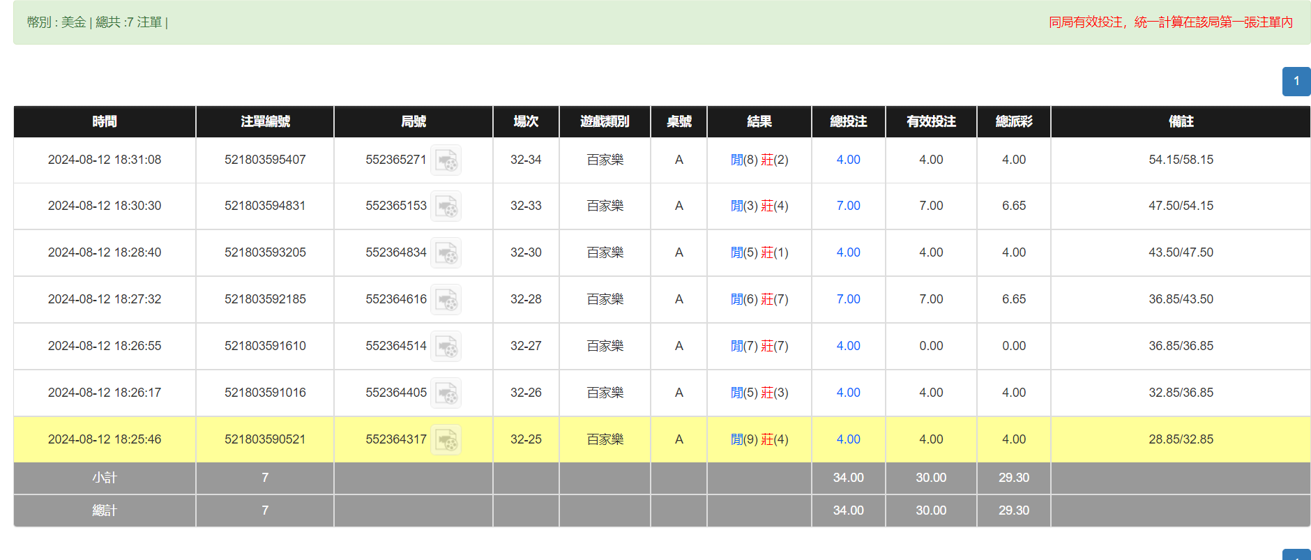 QQ20240813-063124.png