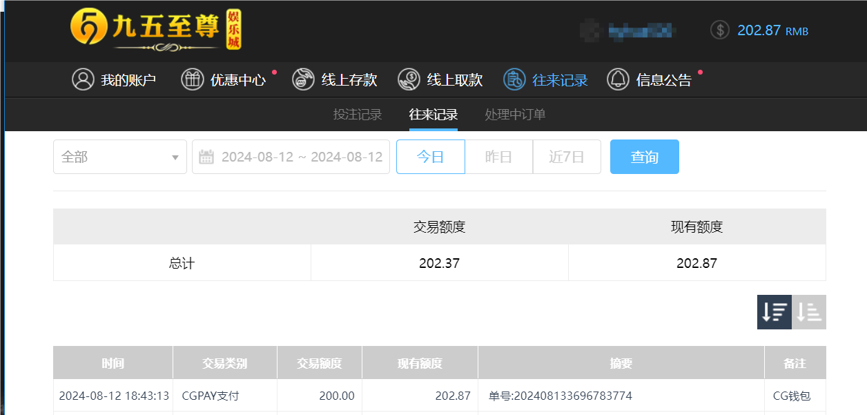 QQ20240813-064328.png