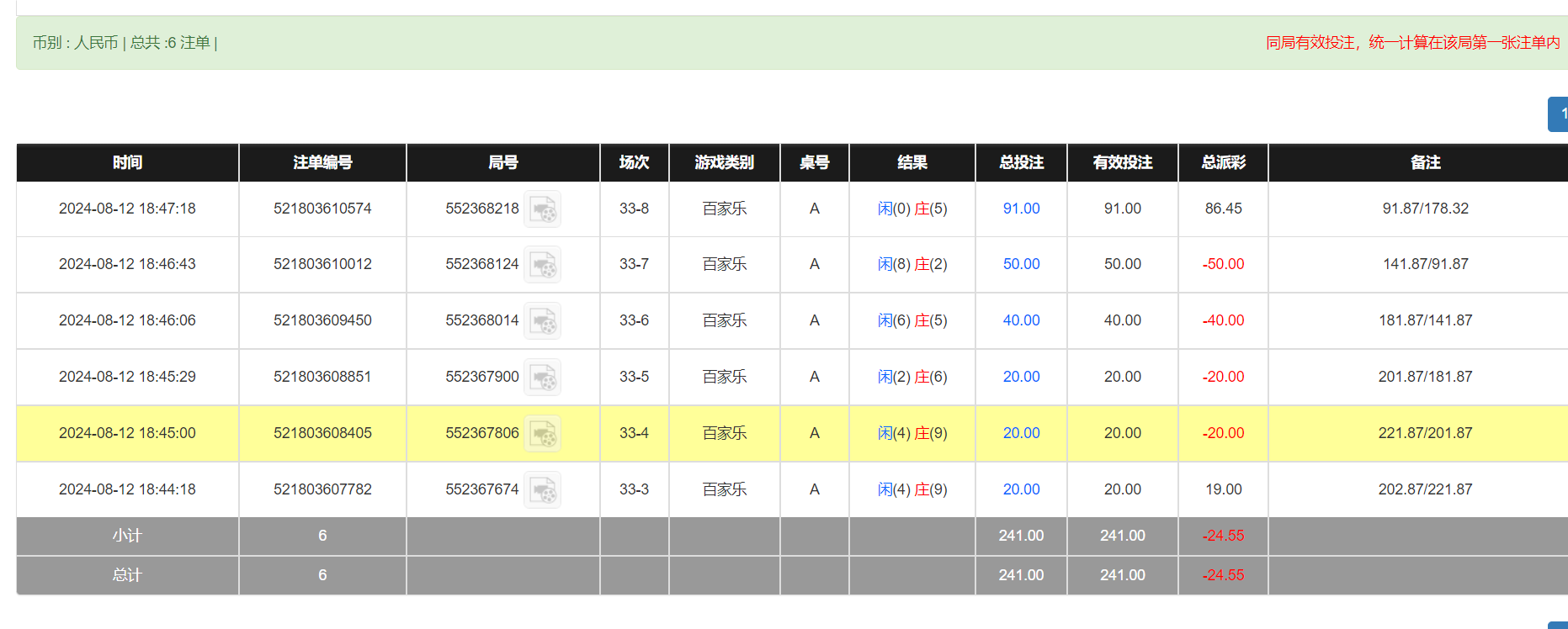 QQ20240813-064729.png