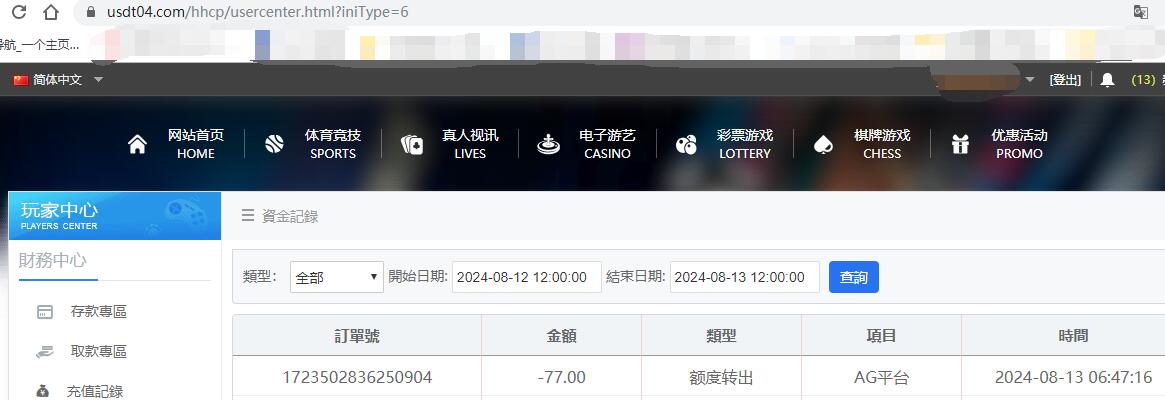 QQ截图20240813065749.jpg