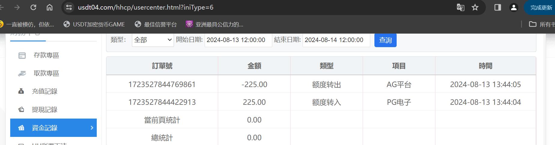 QQ截图20240813145440.jpg