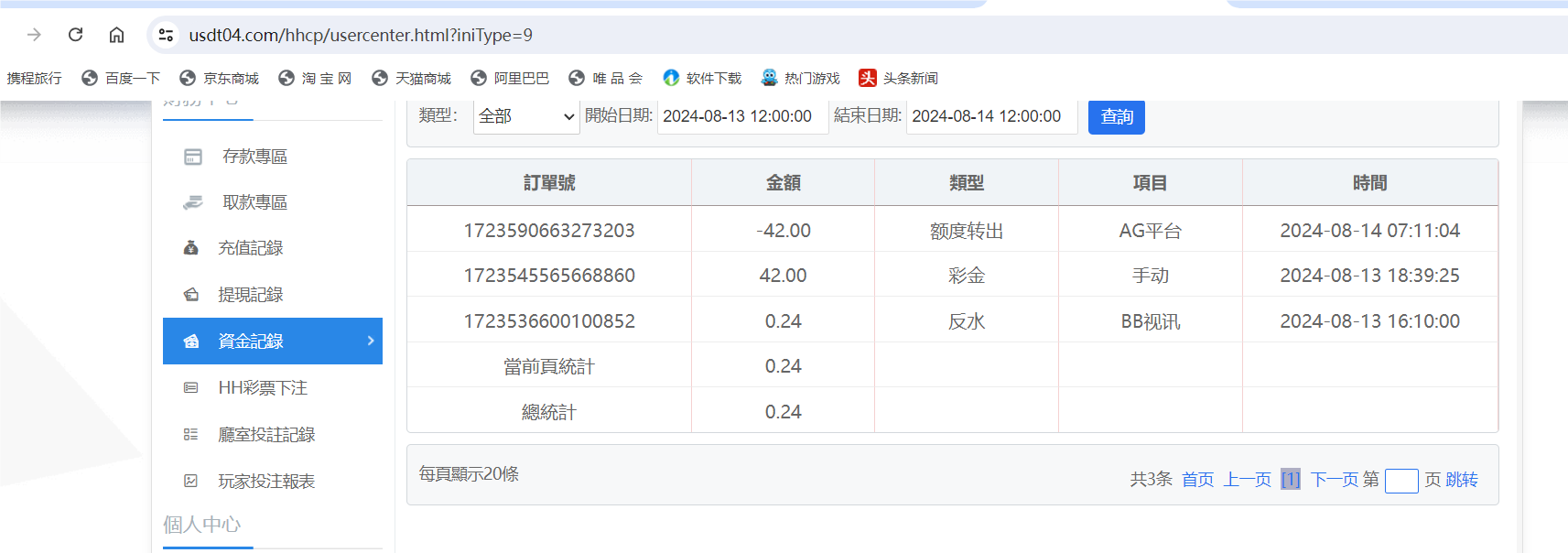 QQ20240814-071713.png