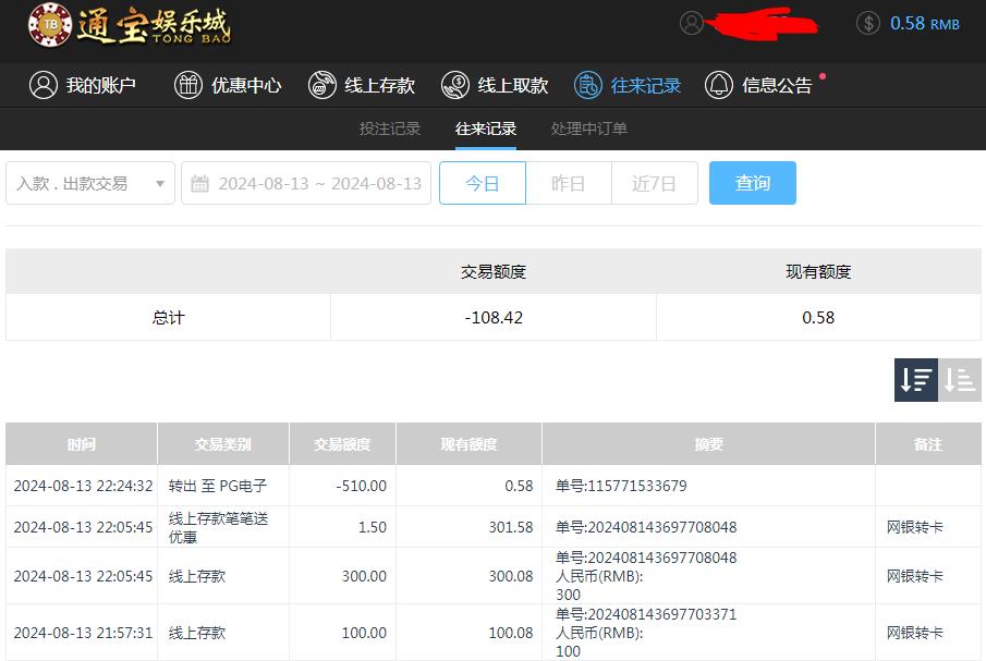 360截图20240814104951562.jpg