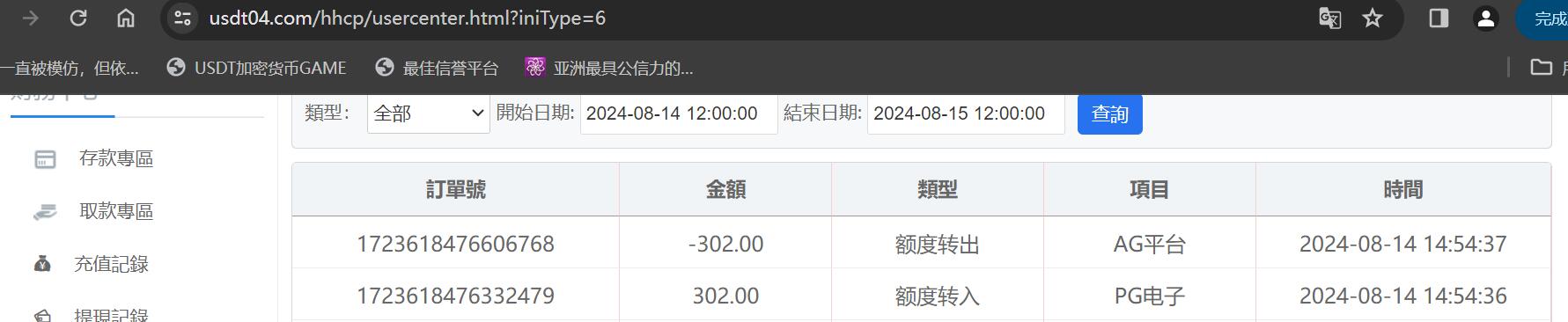 QQ截图20240814150606.jpg