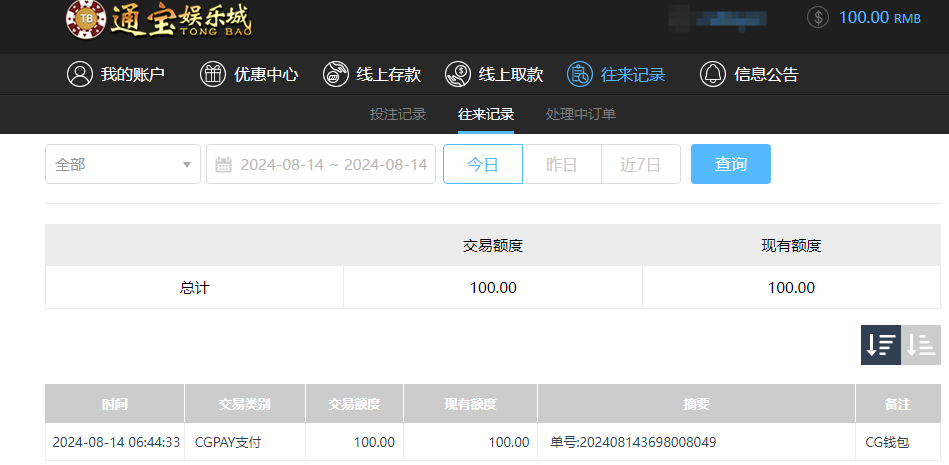 通宝1.png