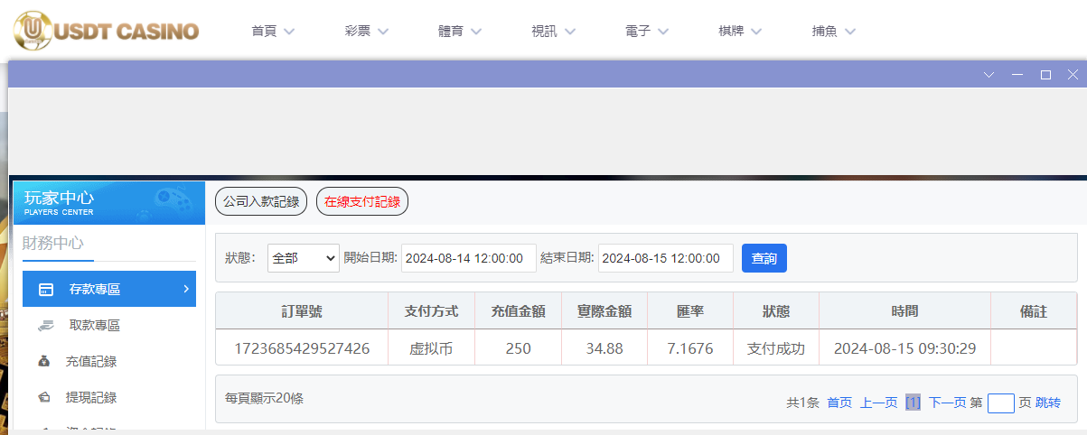USDT娱乐城.png USDT娱乐城.png