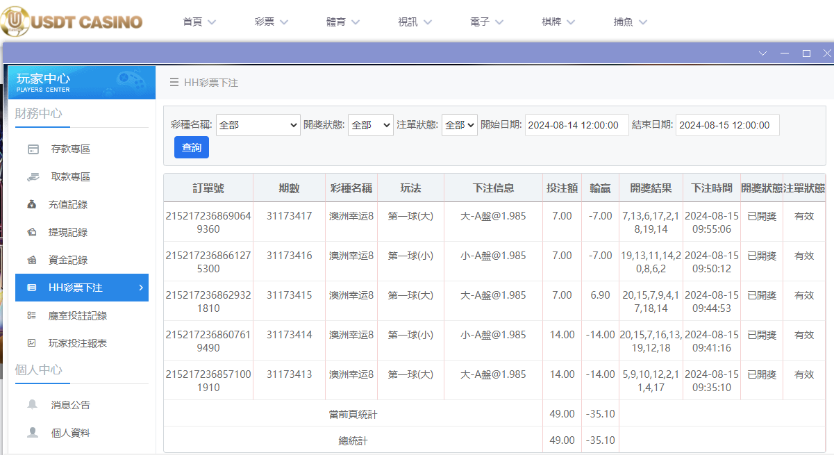 U投注.png U投注.png