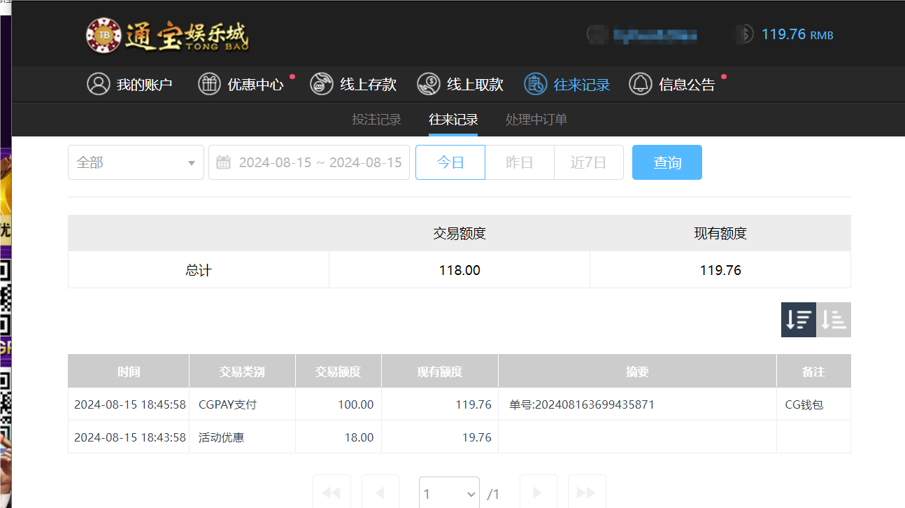 QQ20240816-064540.png