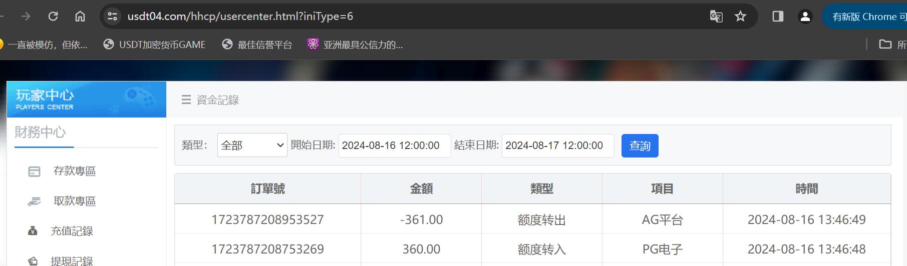 QQ截图20240816140649.jpg