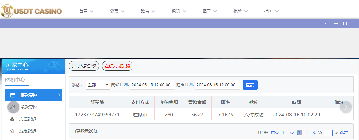 USDT娱乐城.png USDT娱乐城.png