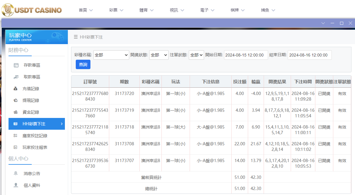 U投注.png U投注.png