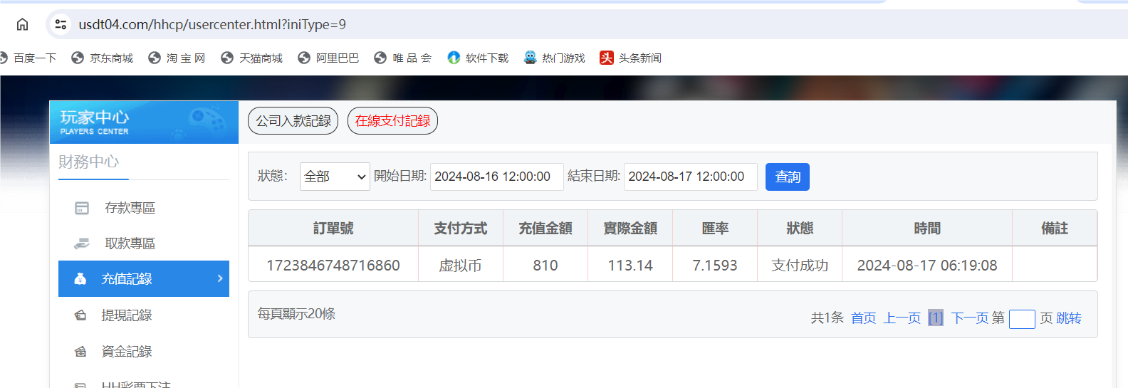 QQ20240817-063345.png