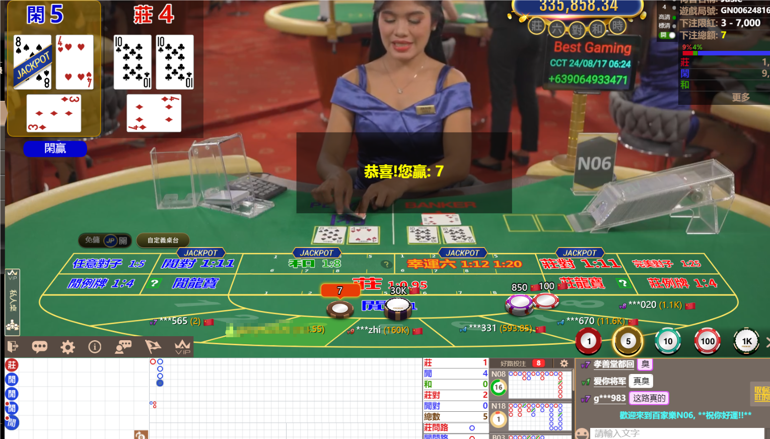 QQ20240817-062410.png