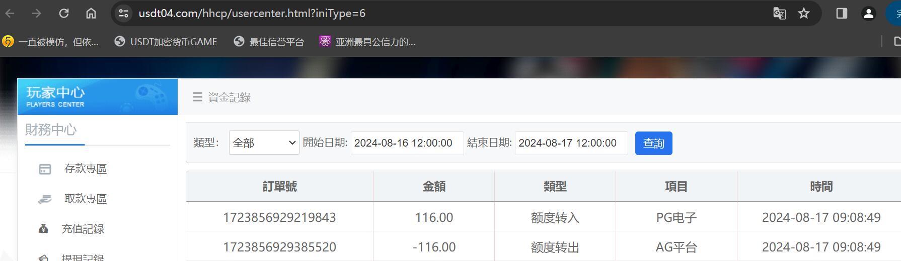 QQ截图20240817115048.jpg