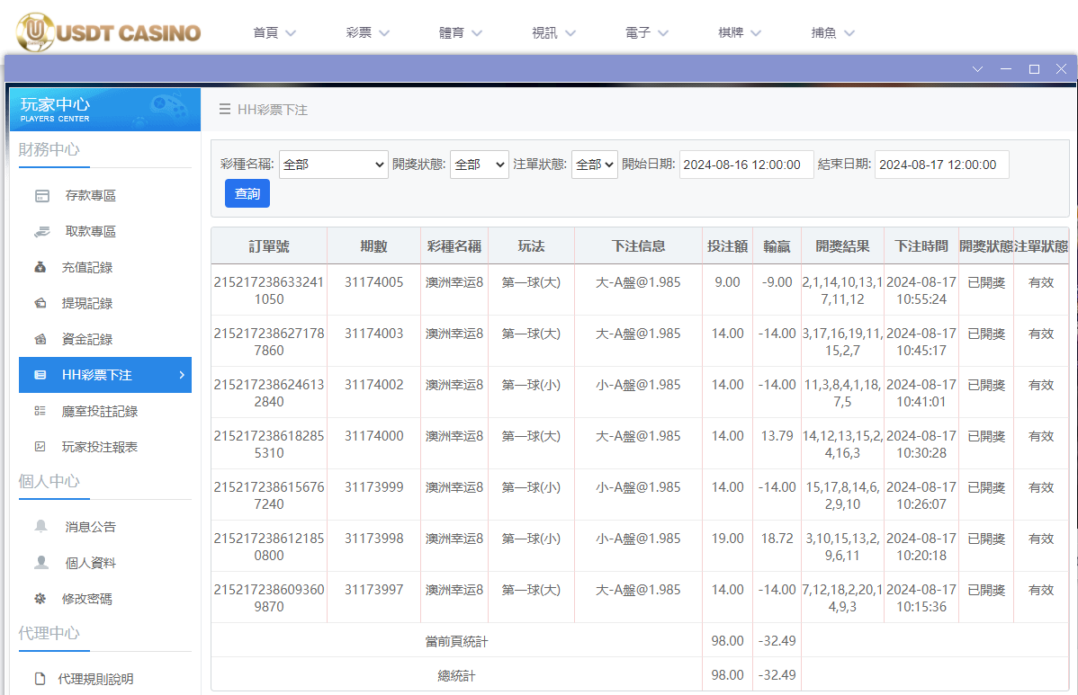 USDT投注.png USDT投注.png