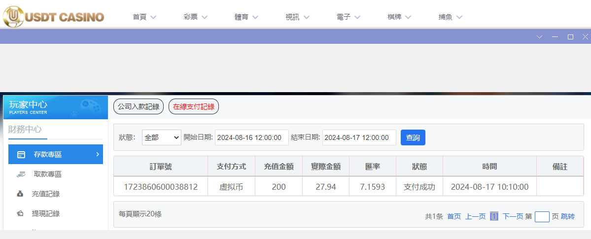 USDT娱乐城.png USDT娱乐城.png