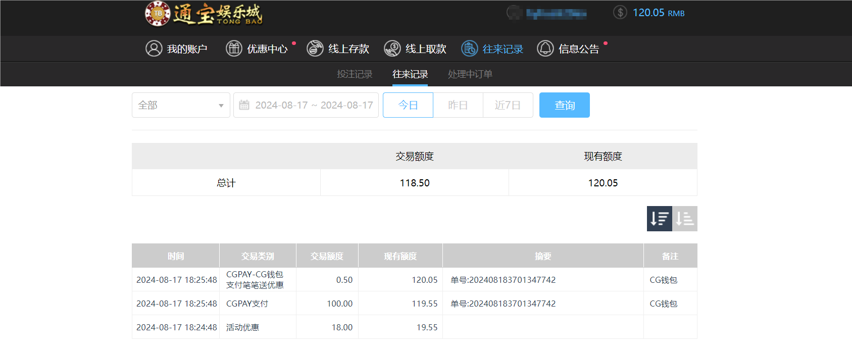 QQ20240818-062630.png