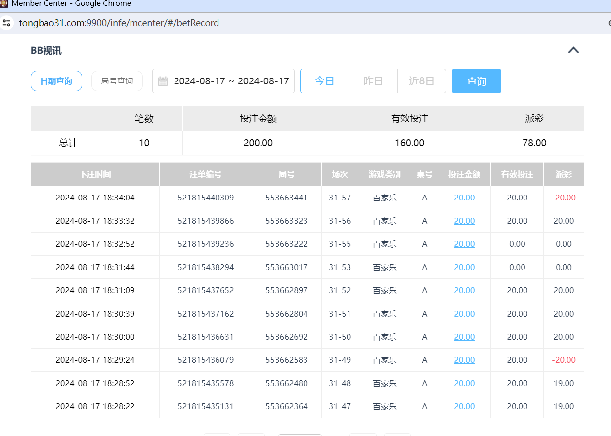 QQ20240818-063444.png