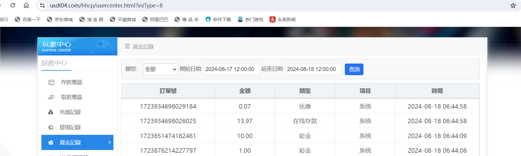 QQ20240818-064515.png