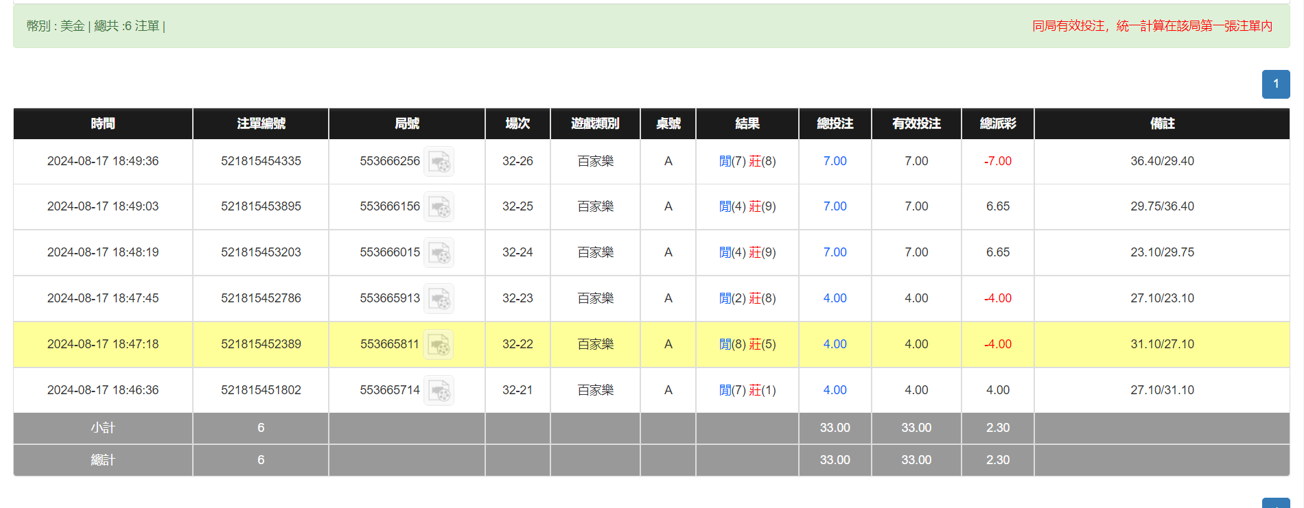QQ20240818-064947.png
