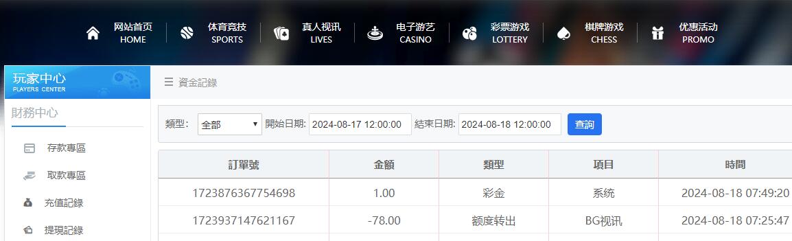 QQ截图20240818103314.jpg