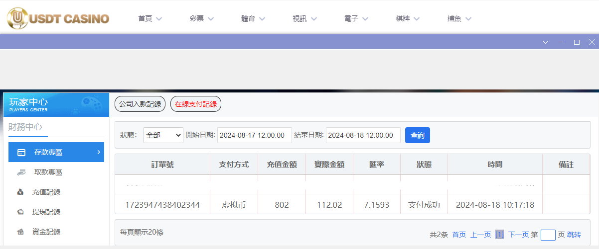 USDT娱乐城.png USDT娱乐城.png