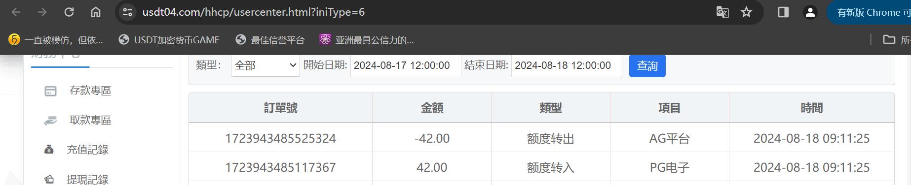 QQ截图20240818095252.jpg