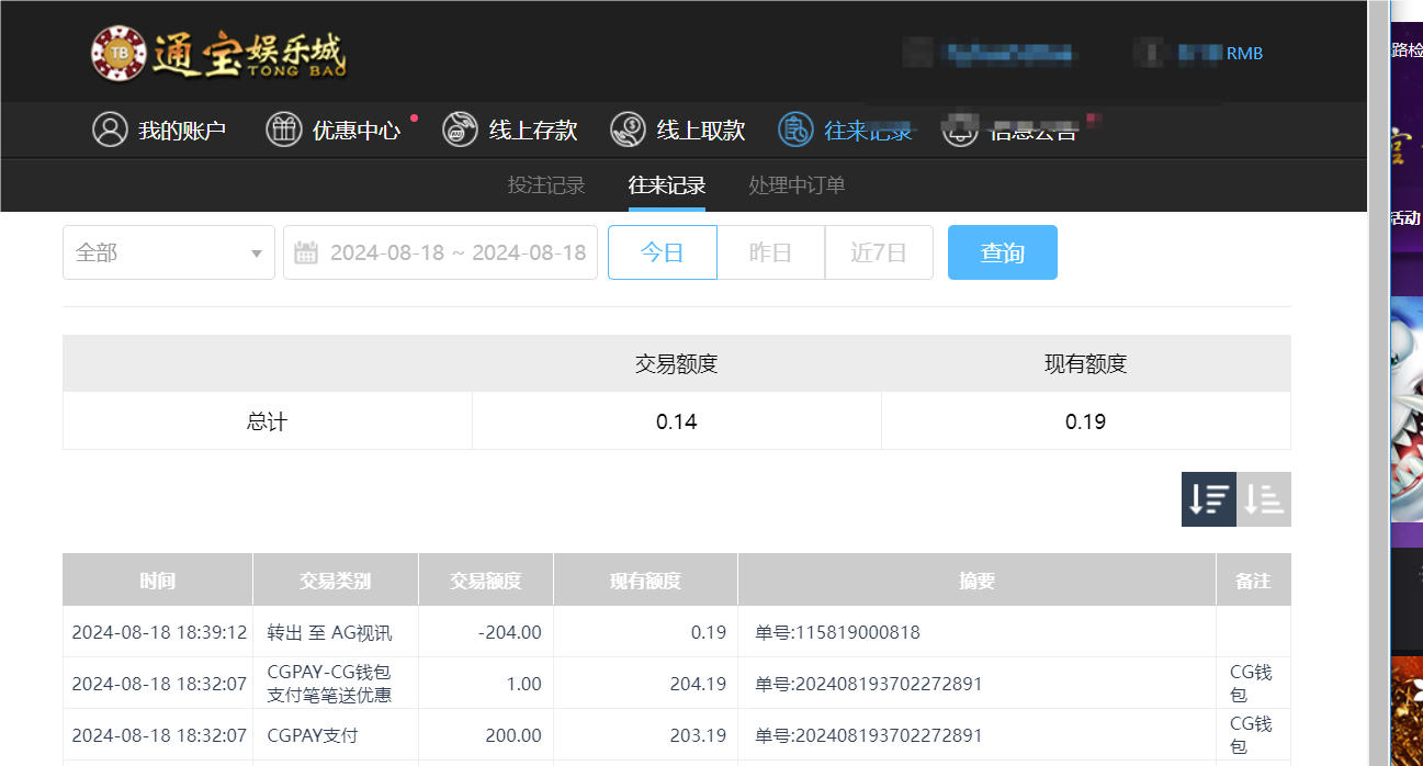 QQ20240819-064520.png