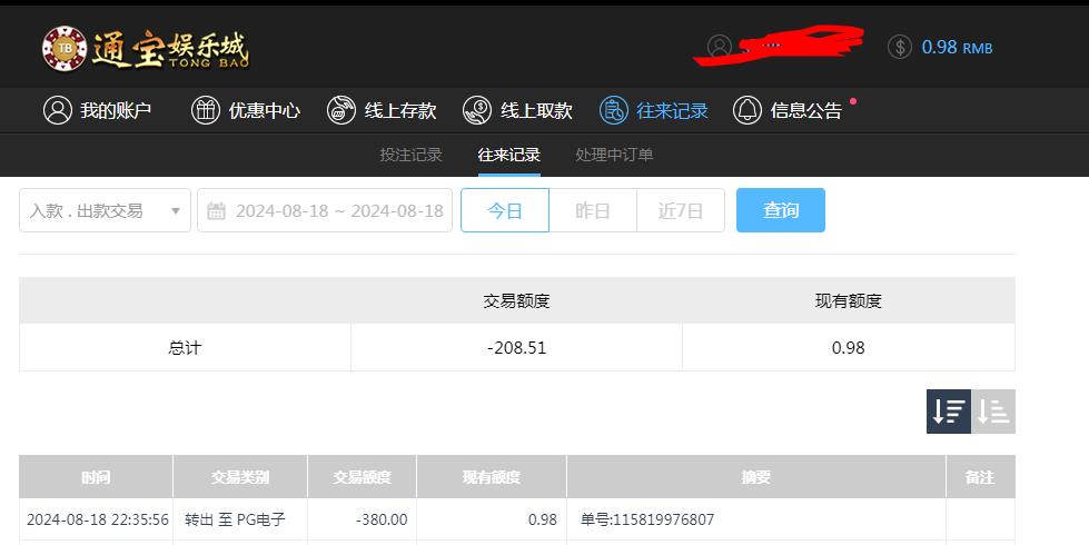 360截图20240819104717163.jpg