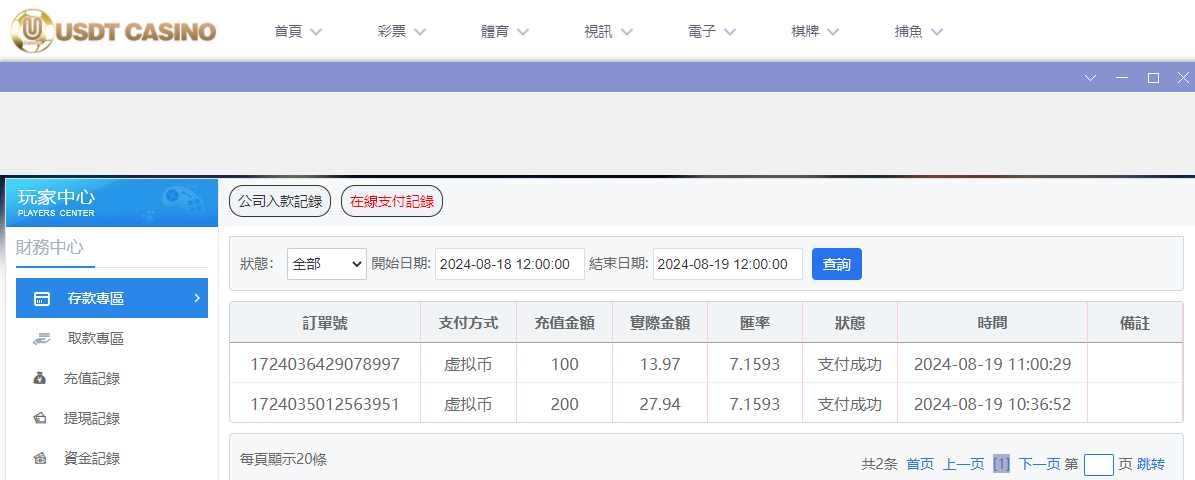 USDT娱乐城.png USDT娱乐城.png