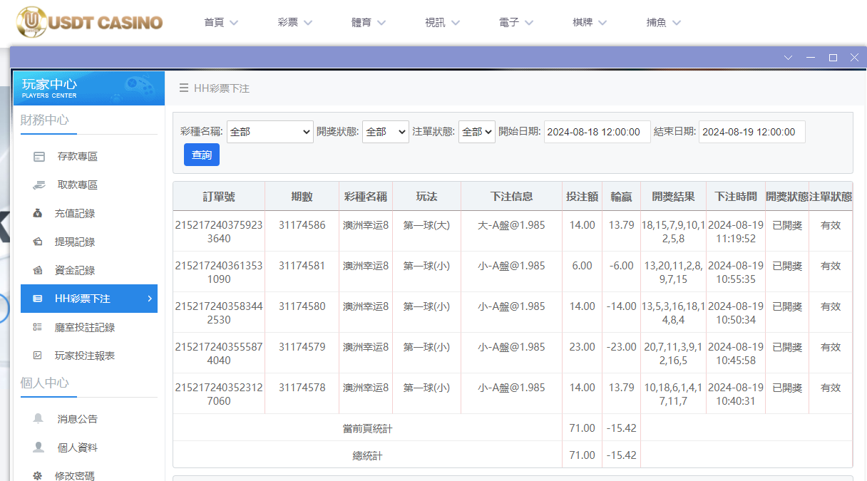 U投注.png U投注.png