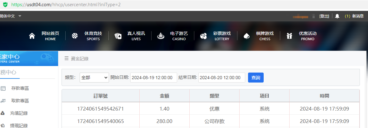 USDT1.png