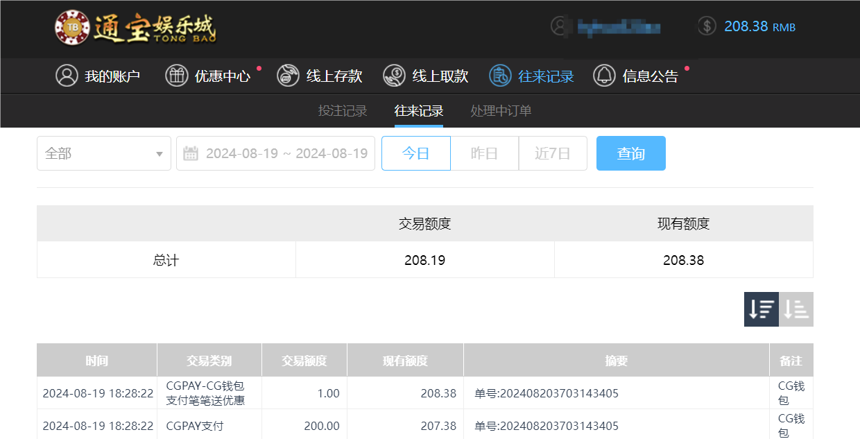 QQ20240820-062812.png