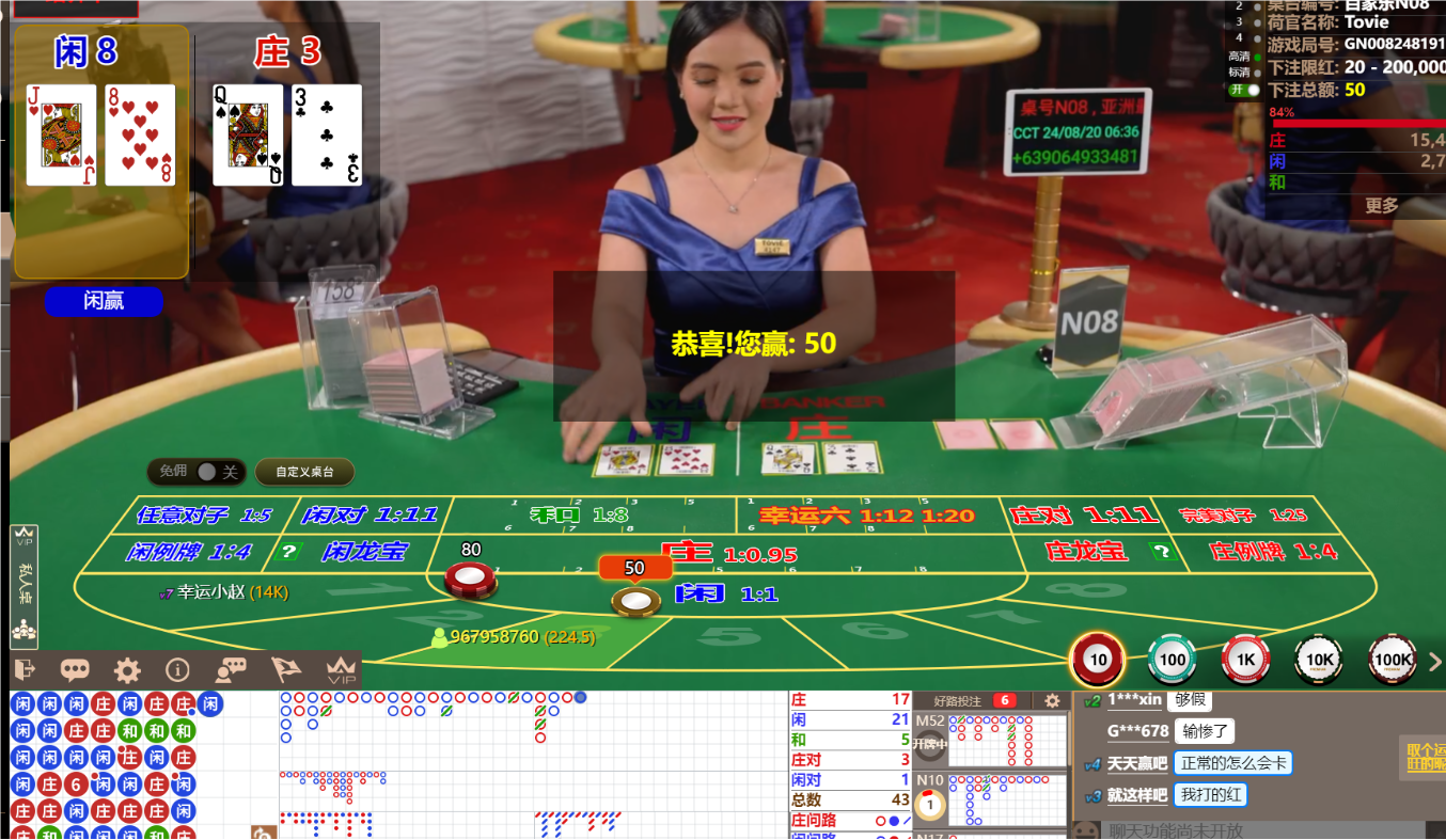 QQ20240820-063624.png