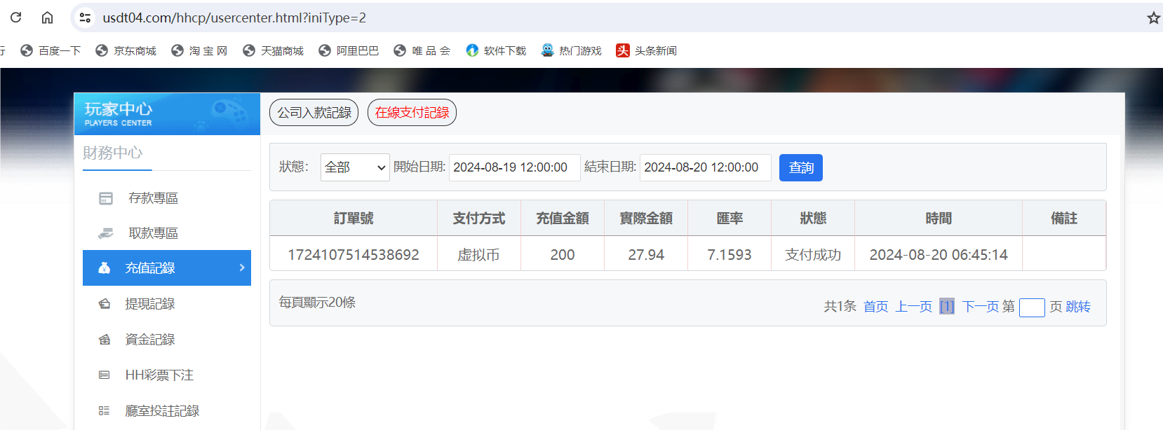 QQ20240820-064526.png