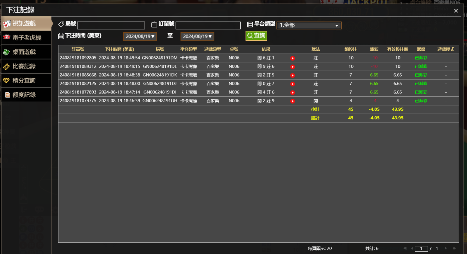 QQ20240820-065009.png