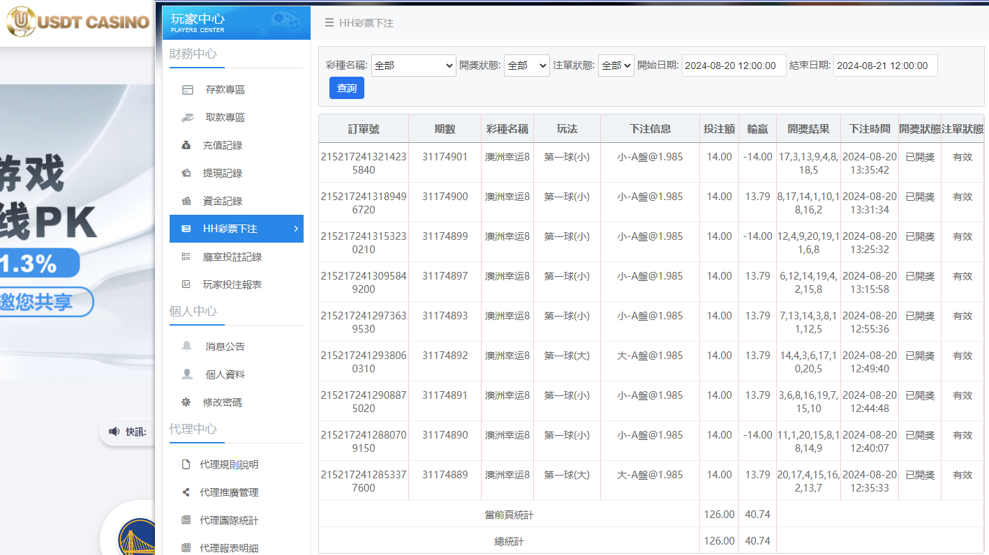 U投注.png