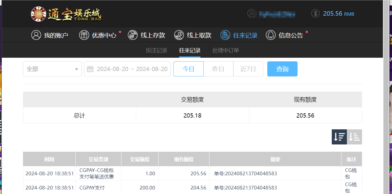 QQ20240821-063830.png