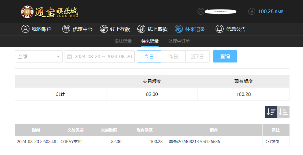 通宝娱乐.png 通宝娱乐.png