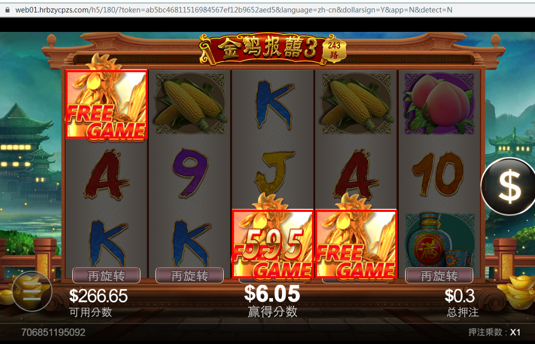 免费转结果.png 免费转结果.png