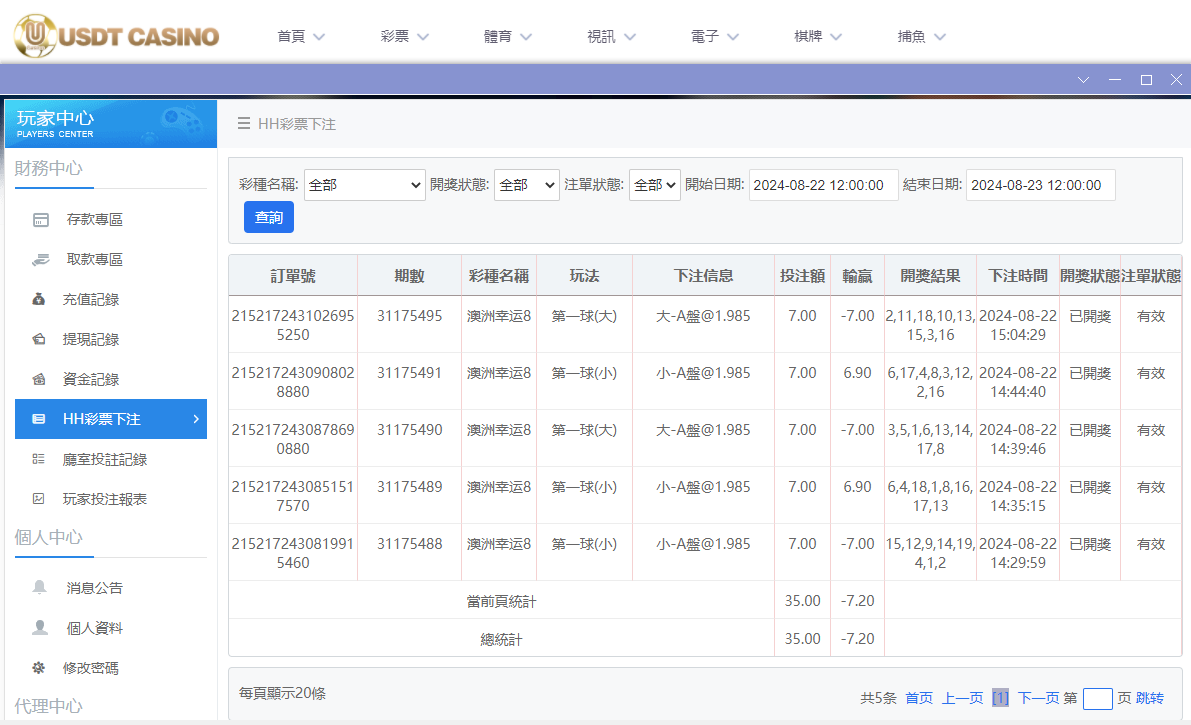 U投注.png U投注.png