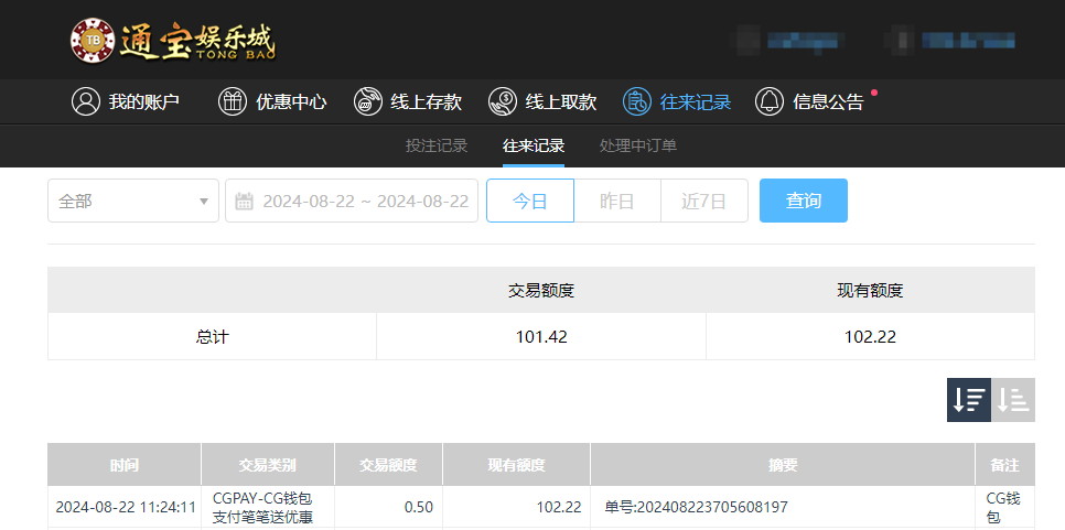 通宝1.png